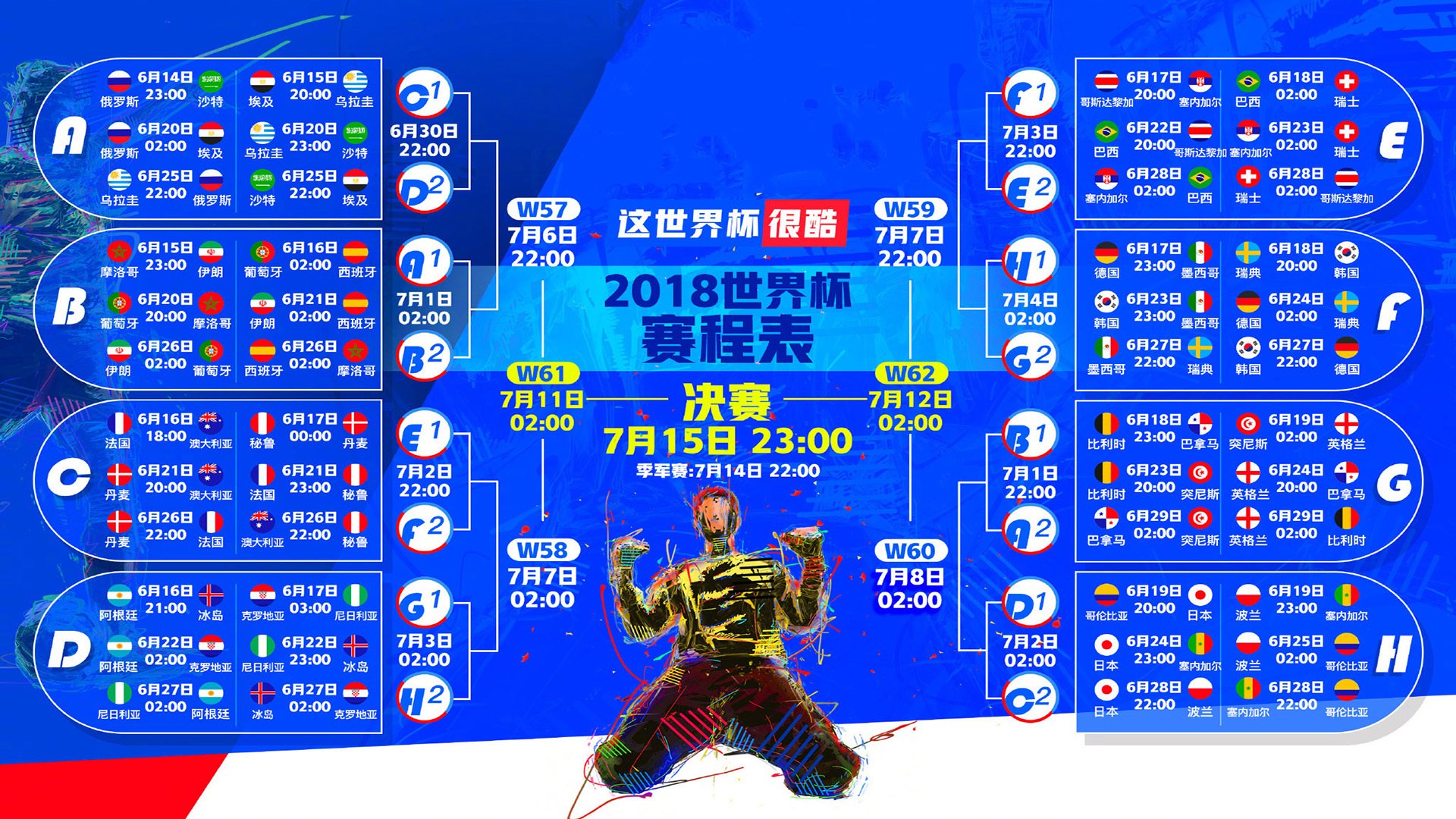 2026世界杯揭幕战,意大利控球碾压伊朗,德容中场魔术师引领蓝衣军团开门红